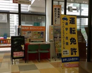 イトーヨーカドー武蔵小金井店