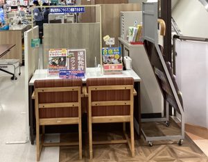 イトーヨーカドー立場店